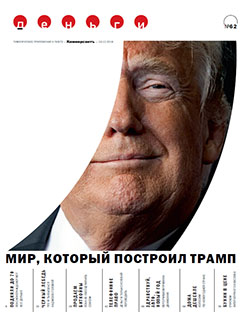 Деньги №62