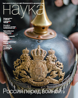 "Наука". Приложение №63 от 20.12.2018