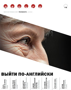Деньги №2
