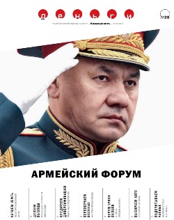 Деньги №28