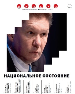 Деньги №67