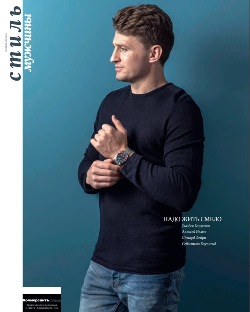 Стиль Мужчины №3