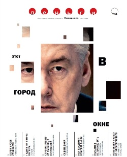 Деньги №11