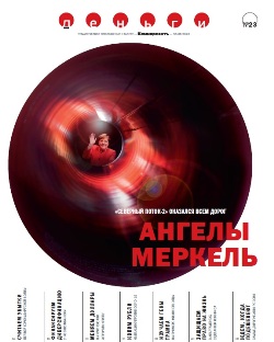 Деньги №23