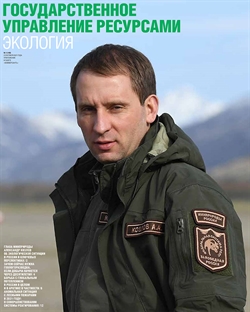 "Государственное управление ресурсами Экология". Приложение №1 от 02.09.2021