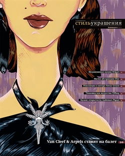Стиль Украшения №32