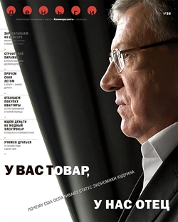 Деньги №35