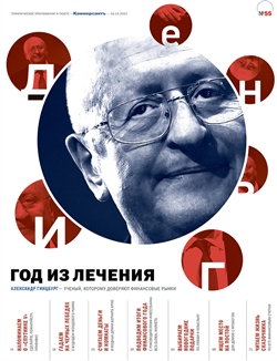 Деньги №55