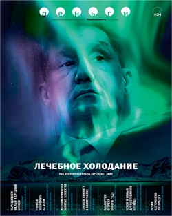 Деньги №24