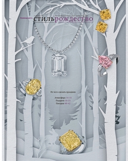 Стиль Рождество №33