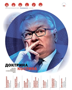 Деньги №4