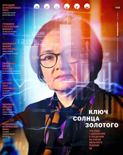 Деньги №17