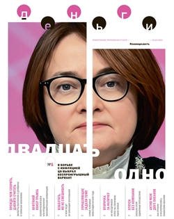 Деньги №1