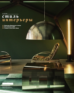 Стиль Интерьеры №12