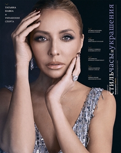 Стиль Часы и Украшения №34