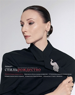 Стиль Рождество №37