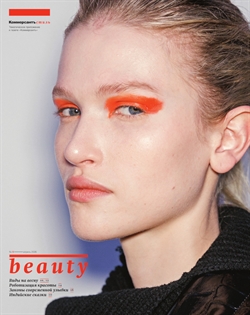 Стиль Beauty №9