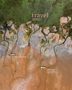 Стиль Travel №10