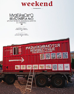 Weekend №15