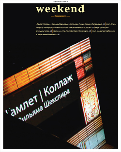 Weekend №46