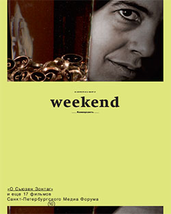 Weekend №37