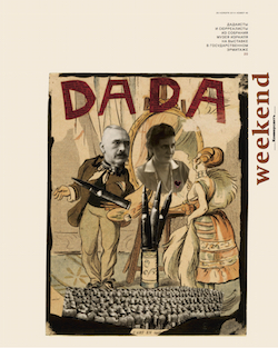 Weekend №46