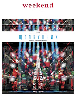 Weekend №50
