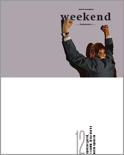 Weekend №28