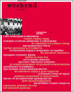 Weekend №36