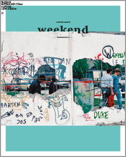 Weekend №38