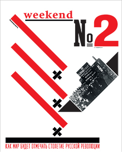 Weekend №2