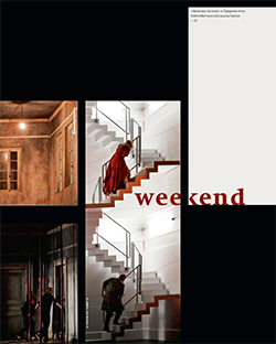 Weekend №13