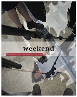 Weekend №17
