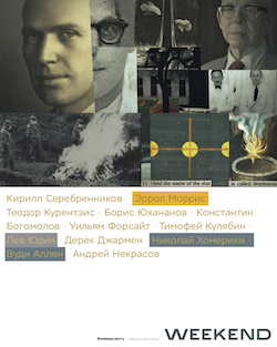 Weekend №2