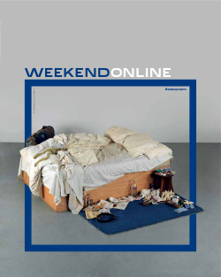 Weekend №11