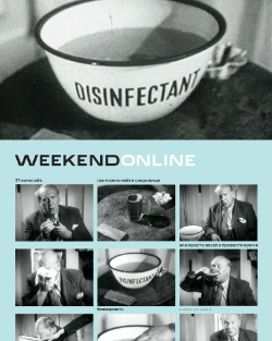 Weekend №13