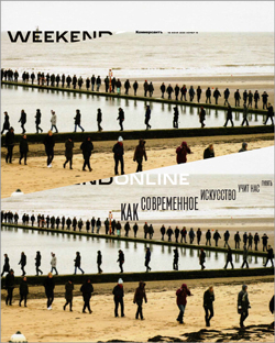 Weekend №19