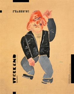 Weekend №4