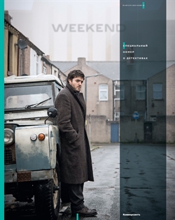 Weekend №28