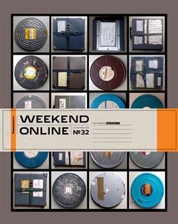 Weekend №32