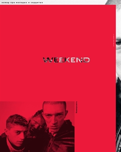 Weekend №17