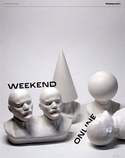 Weekend №40