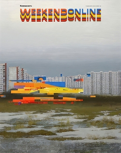 Weekend №44
