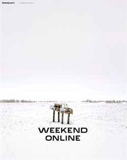 Weekend №11