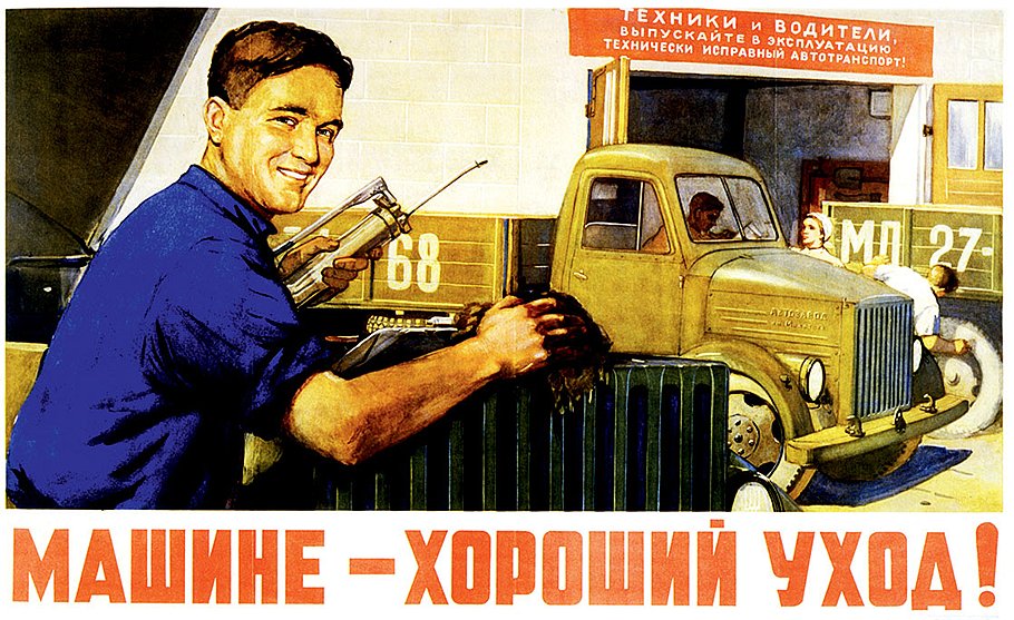 Хороший уход за машиной - явно не самое любимое занятие водителя этого ЗИС-150 с жеваными крыльями, криво подогнанным капотом и вдавленной облицовкой. Несмотря на такой непрезентабельный вид, машина выбрана фоном для групповой фотографии.