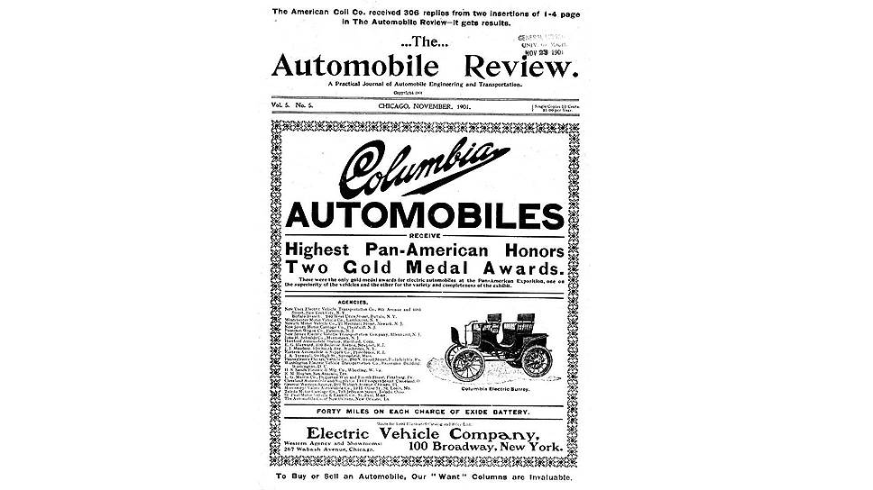 Отец-основатель марки Columbia - Альбрет Поуп, а появилась она впервые на велосипедах в 1878 году. Для производства электромобилей в 1899 году он основал Columbia Automobile Company, позже компанию поглотила им же созданная Electric Vehicle Company.