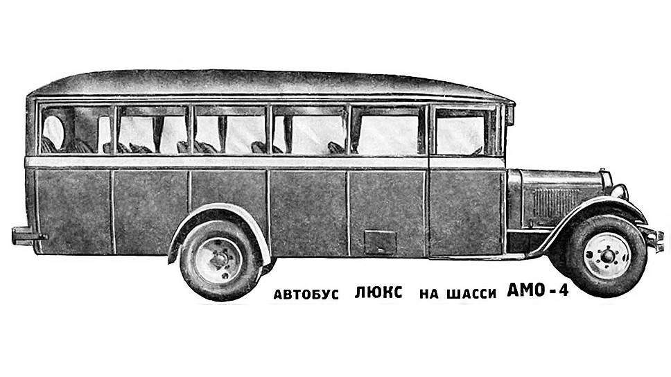 Автобусы у &quot;Интуриста&quot; были советскими: экскурсионные с открытым кузовом на шасси ГАЗ-АА и закрытые на базе грузовиков АМО-4 с кузовом &quot;Люкс&quot;, рассчитанным на 21 пассажира. Сиденья в салоне &quot;Люкса&quot; обивались кожей, на окнах были занавески, а на потолке - плафоны освещения. 