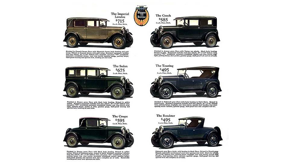 Модельный ряд Chevrolet 1928 года. Рамная (фактически модульная) конструкция позволяла делать большое количество вариантов кузовов, что было невозможно с несущими, когда каждый кузов требовалось разрабатывать отдельно.