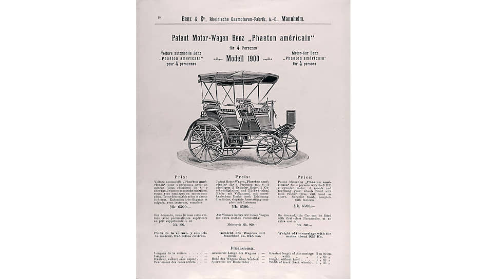 Модель Benz Phaeton появилась в 1894 году. Одноцилиндровый мотор развивал мощность 4 л.с. при 500 об/мин, автомобиль весил 850 кг и развивал скорость до 30 км/ч. «Фаэтон» выпускался до 1900 года и к тому времени получил двухцилиндровый мотор мощностью 9 л.с. при 920 об/мин. Цена за эти годы увеличилась с 4800 до 6500 немецких марок.
