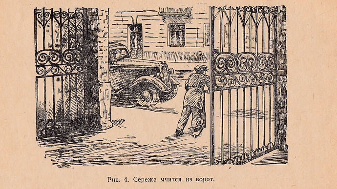Прочие опасности